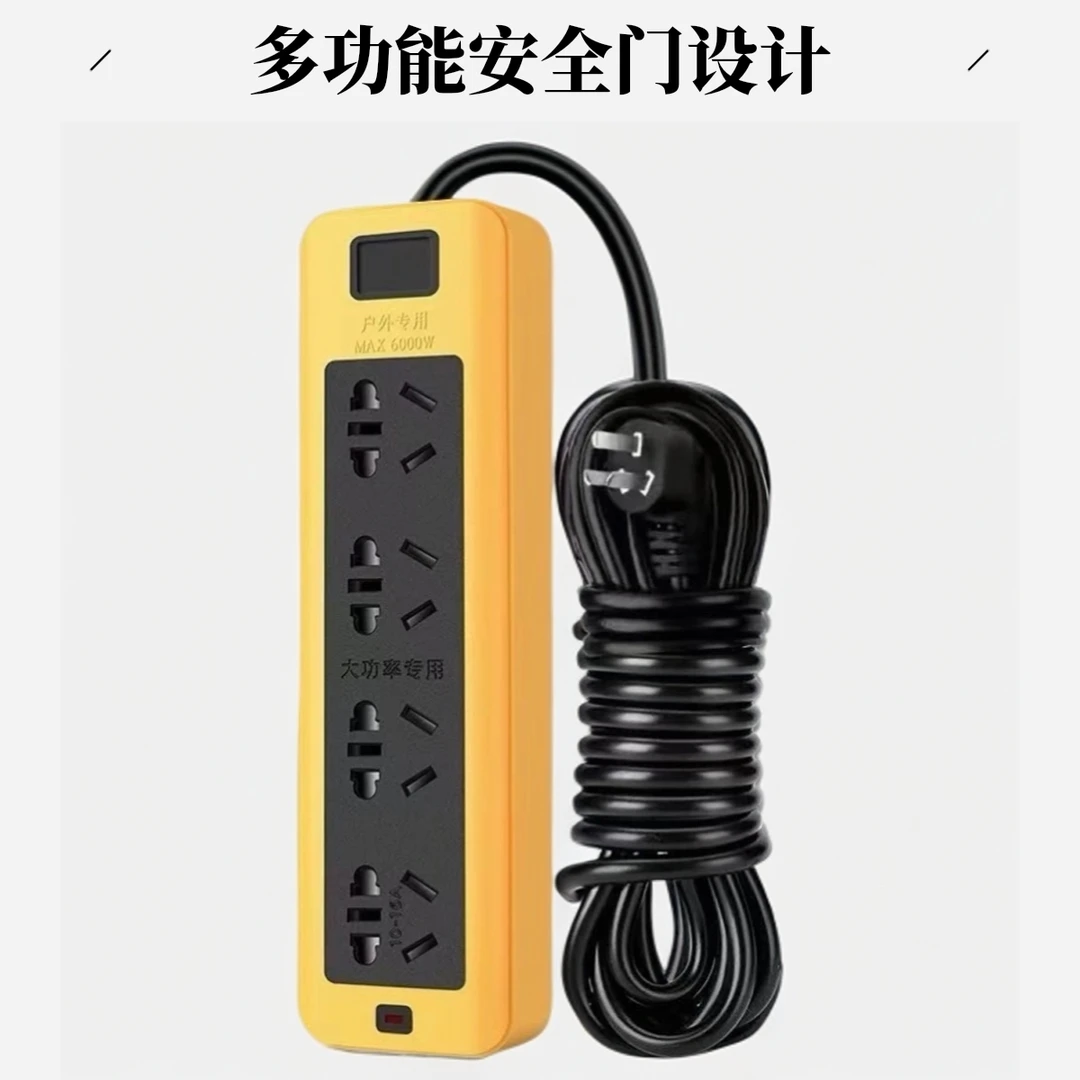 正品6000W大功率插座10A/16A防摔插线板带线排插空调热水器电磁炉