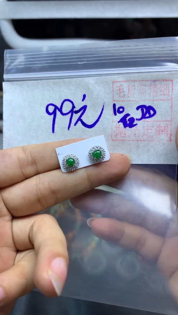 未镶嵌定制翡翠全33耳钉#99元多样性拍一发一毛货需抛光