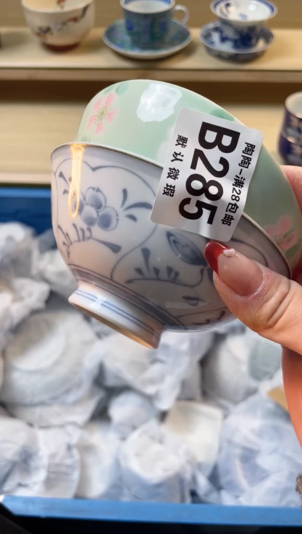 【闪购商品】杯满28包邮瓷器瓷器B285