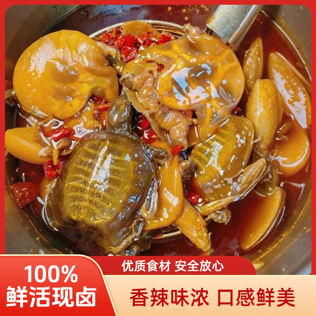 【中秋福利】6-8两鲜活现卤麻辣甲鱼卤味熟食独立真空包装开袋即食