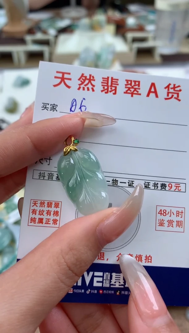【闪购商品】翡翠颈饰18K金镶嵌天然A货翡翠挂件