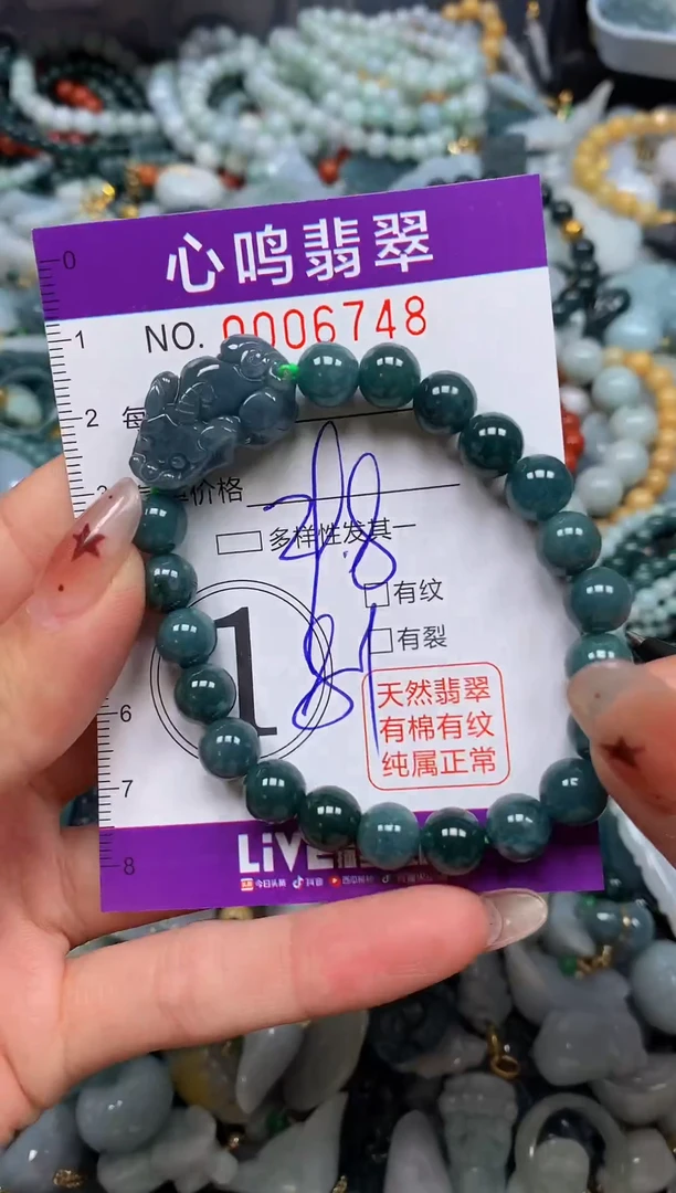翡翠未镶嵌颈饰闪购006748