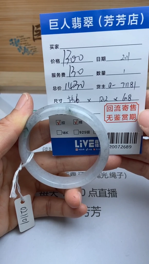 【闪购商品】翡翠颈饰未镶嵌手镯多人-20072689