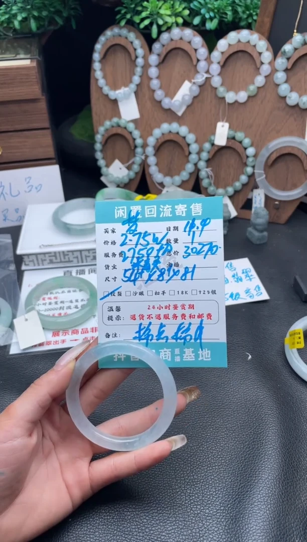 未镶嵌手镯翡翠梦*淇手镯分单1