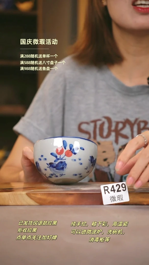 其他WR429陶然集器瓷器