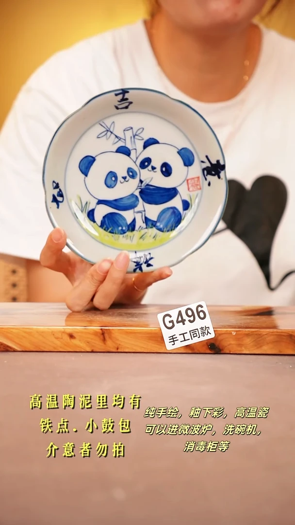 其他G496陶然集器瓷器