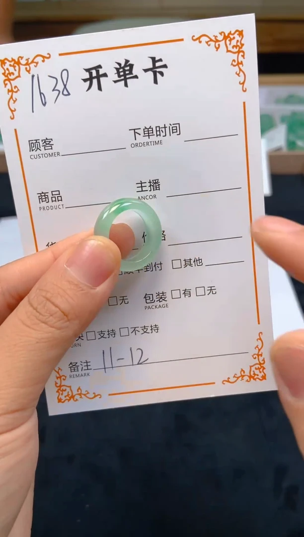 石英质玉未镶嵌戒圈1638