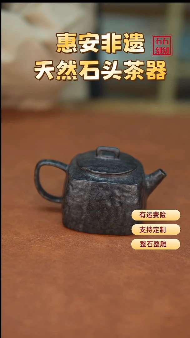 天然冰碛岩四方壶150cc