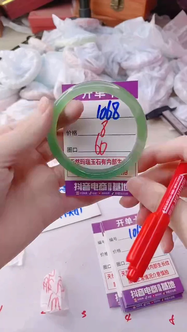 手镯玛瑙/玉髓未镶嵌1068
