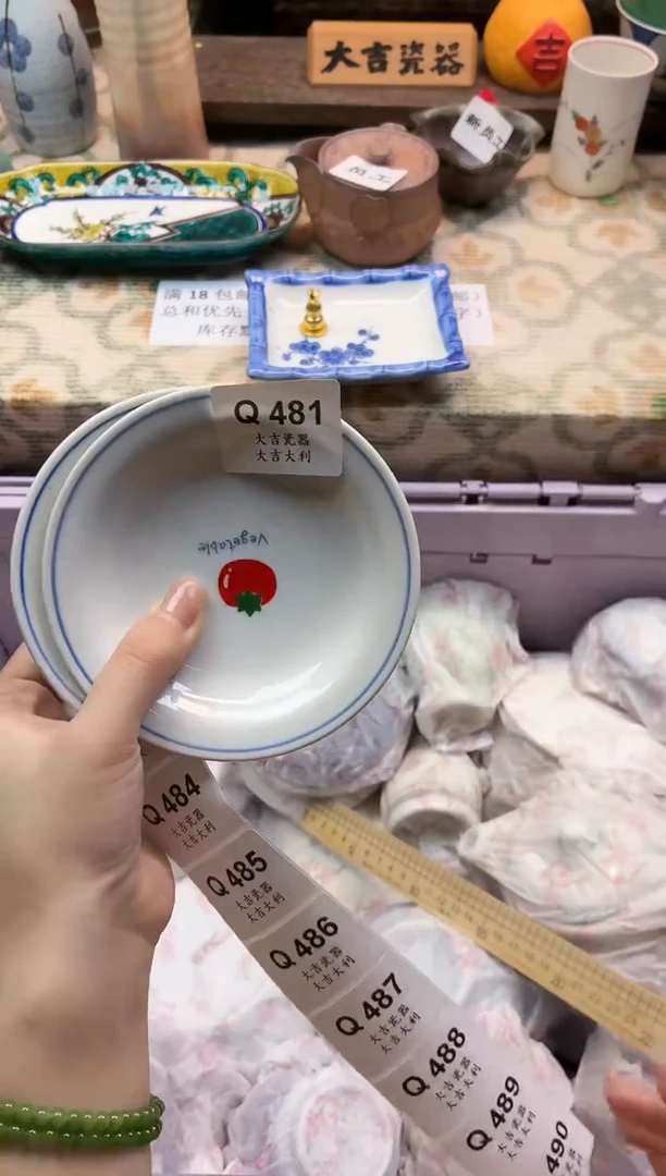 瓷器千*岁    Q481