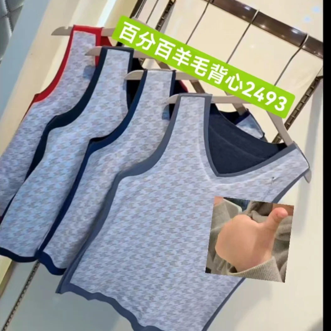 100绵羊毛贴片保暖背心男女士内穿修身2493 2492