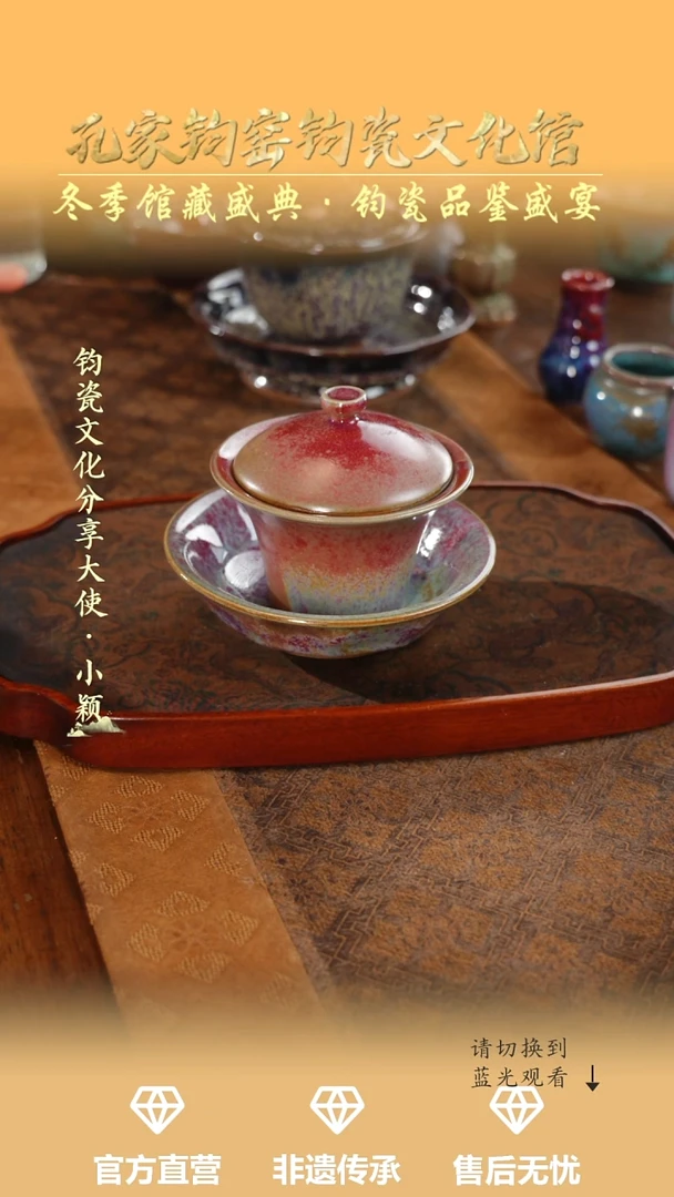 盖碗钧瓷孔家钧窑当代作品-炉均盖碗