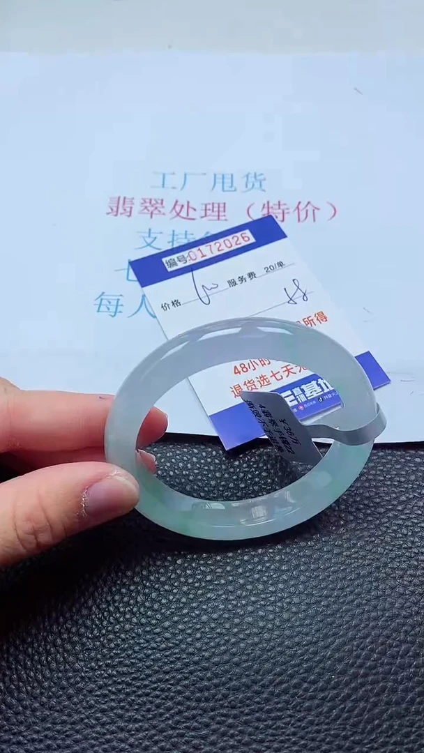 0以实物为准0000172026