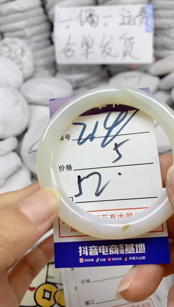 手镯玛瑙/玉髓未镶嵌214