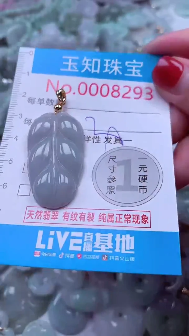 吊坠(不含链)未镶嵌翡翠8293