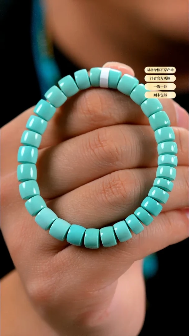 未镶嵌绿松石手串天然原矿绿松石手串
