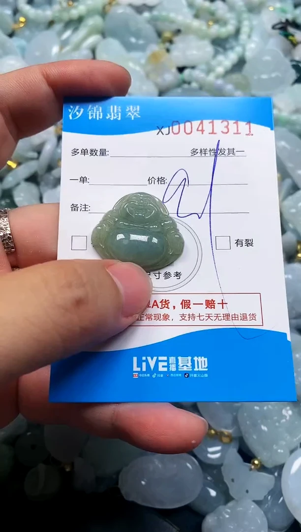 颈饰未镶嵌翡翠闪购商品0041311