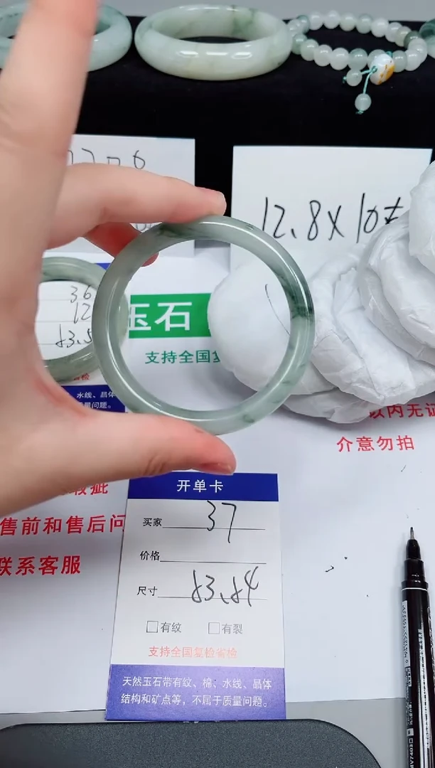 石英质玉手镯未镶嵌37-53/54