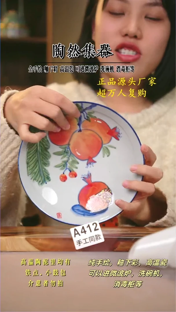 其他A412陶然集器瓷器