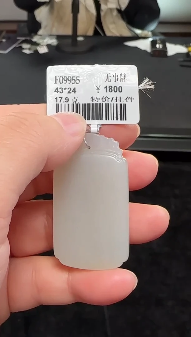 未镶嵌和田玉挂件新疆和田玉于田料无事牌