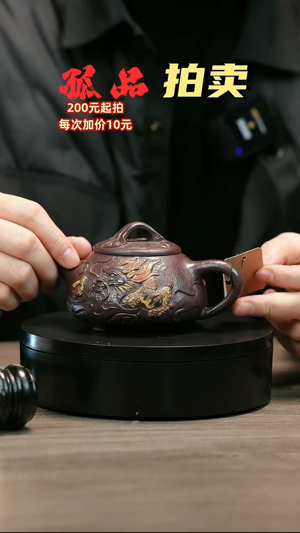 茶壶紫砂?H1330韩传杰紫泥游龙石瓢