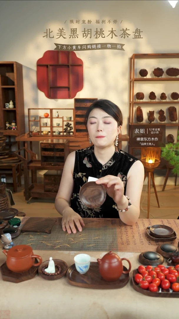 北美黑胡桃木茶盘691