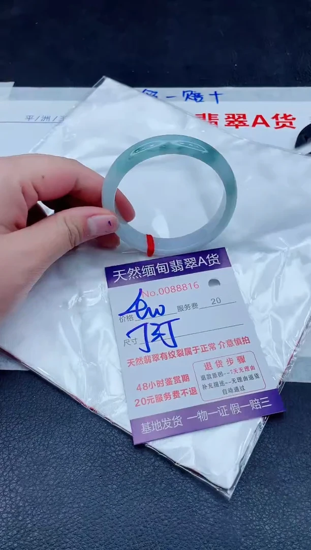 未镶嵌手镯翡翠400.000000