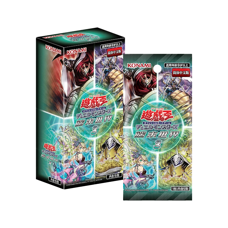 【直播拆卡】游戏王 简中 TW03 端末世界