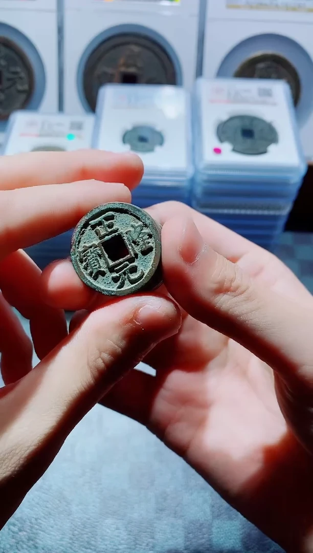 【闪购商品】铜古钱币正隆通宝10个