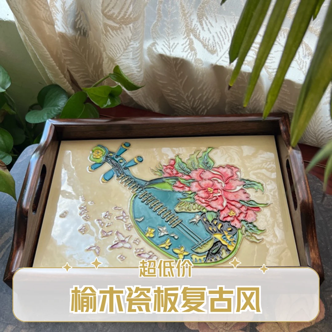 23*33双耳文创复古榆木中式瓷板画双耳茶室长方形收纳茶具