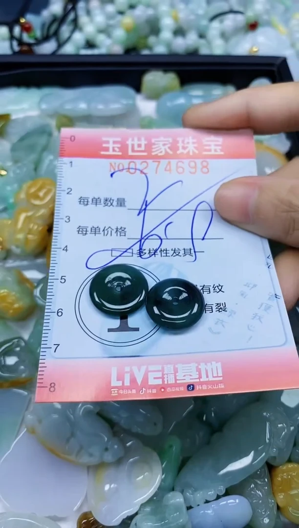 翡翠未镶嵌颈饰闪购0274698多样性发其一