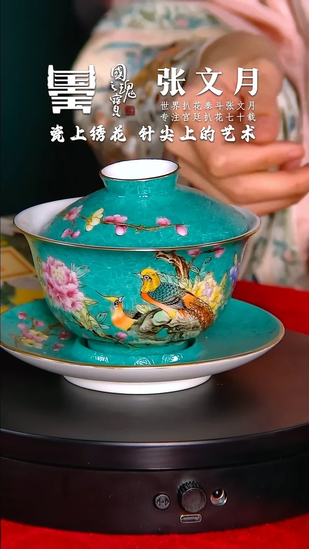 【闪购商品】瓷片张文月        流水89