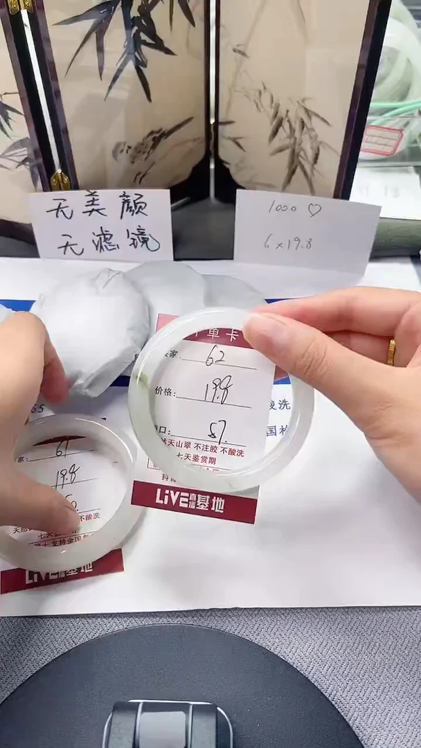 未镶嵌手镯石英质玉62-56/57