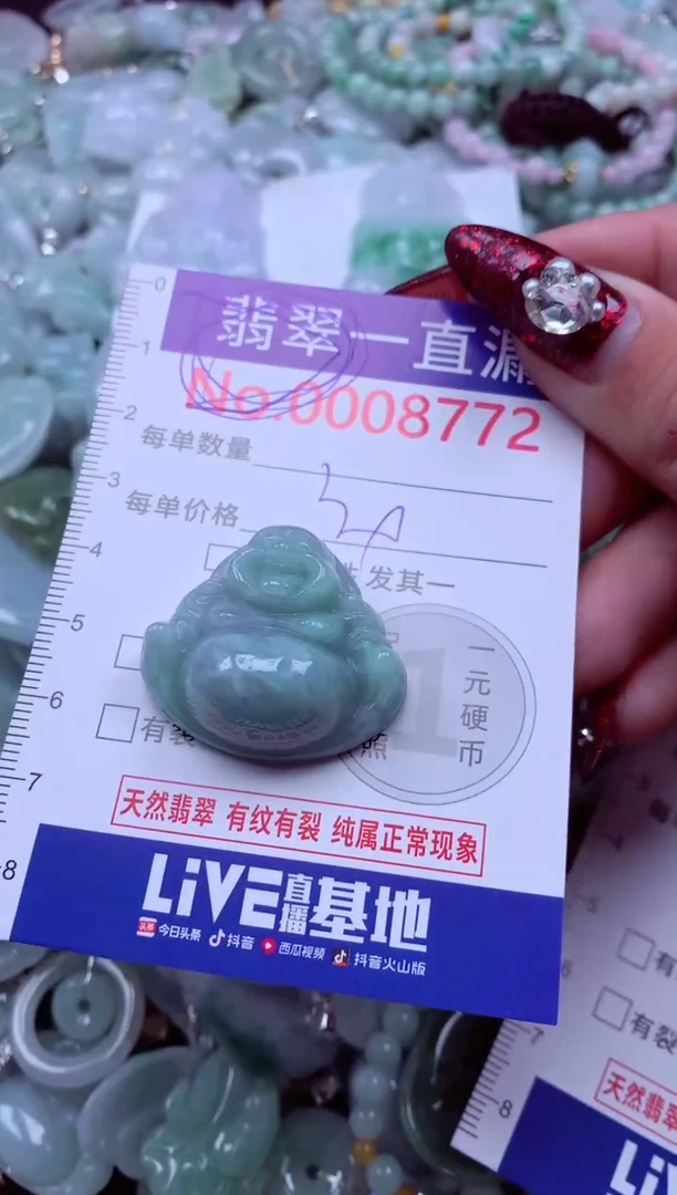吊坠(不含链)未镶嵌翡翠8772