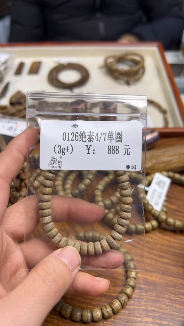 【闪购商品】木0126绝泰4/7单圈  3g+