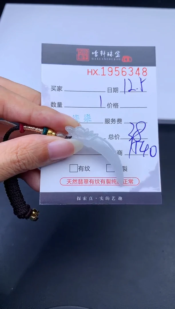 未镶嵌挂件翡翠哈轩 挂件1