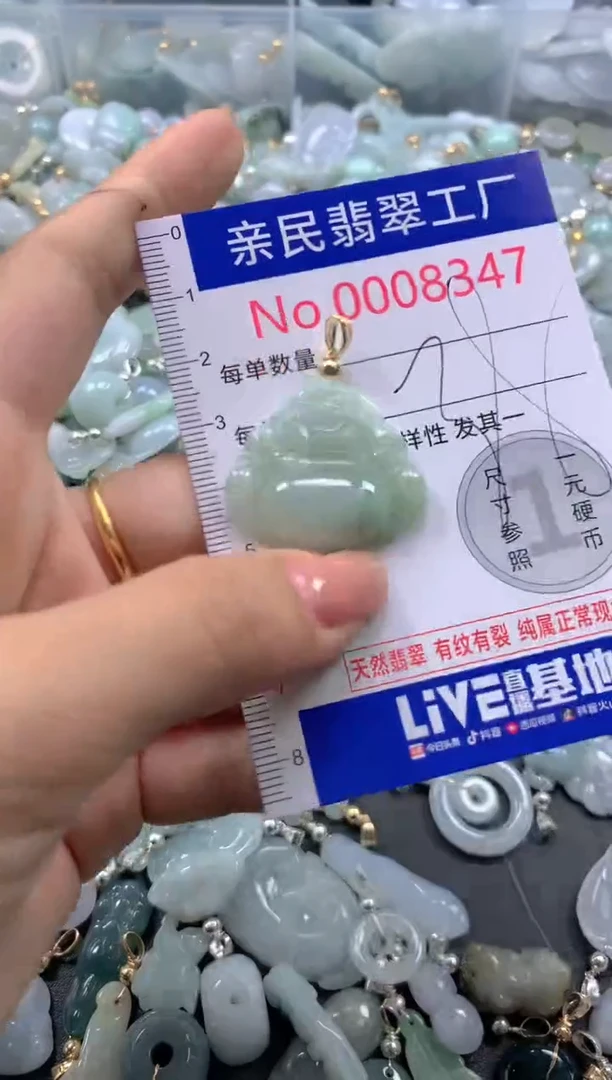 颈饰未镶嵌翡翠8347