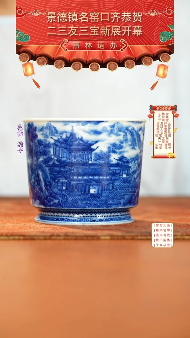 艺林堂誌柴窑青花山有溟容天杯