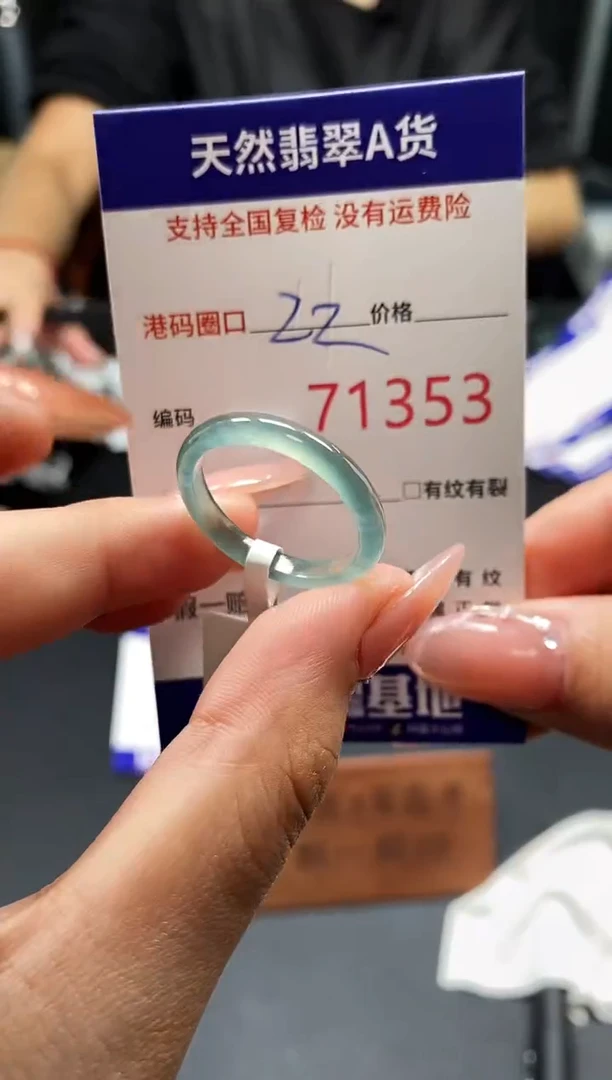 未镶嵌戒指翡翠天然A货翡翠1353