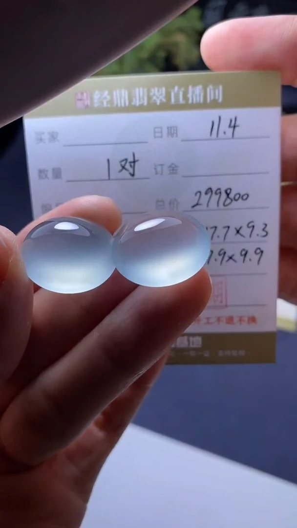 未镶嵌定制翡翠蛋面