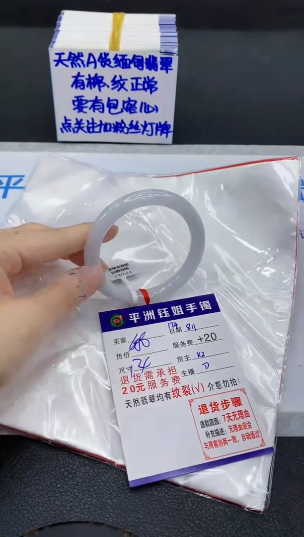 翡翠手镯未镶嵌11111111111
