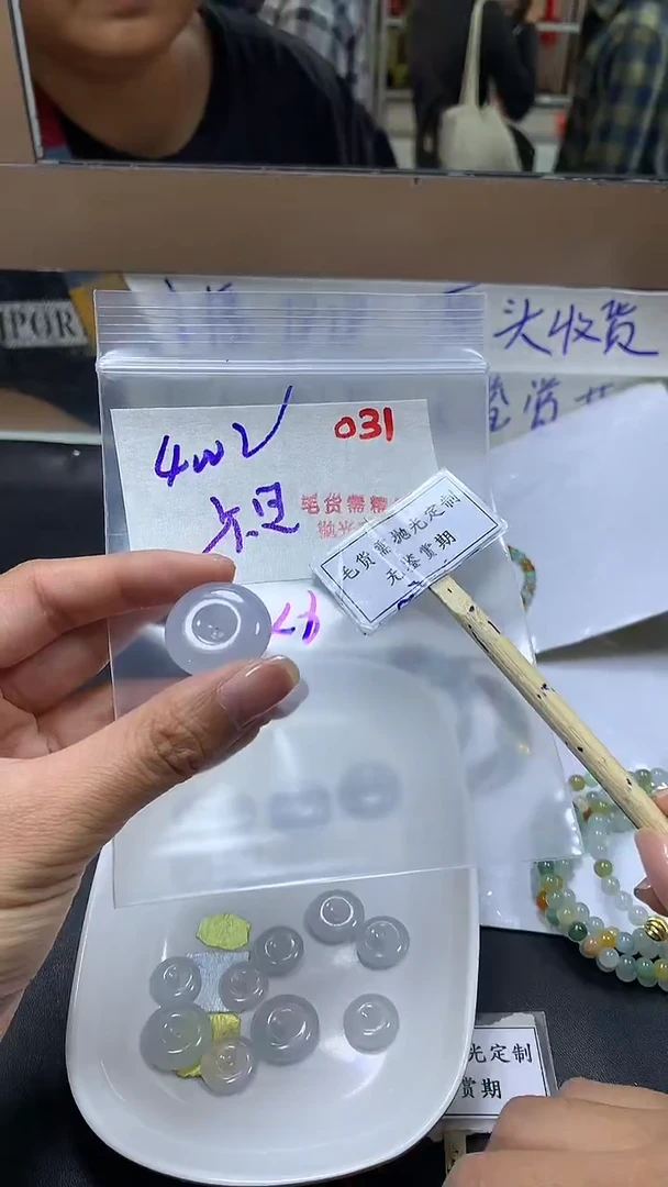 【闪购商品】定制翡翠未镶嵌毛货需精细抛光多样性发一件挂件+400元
