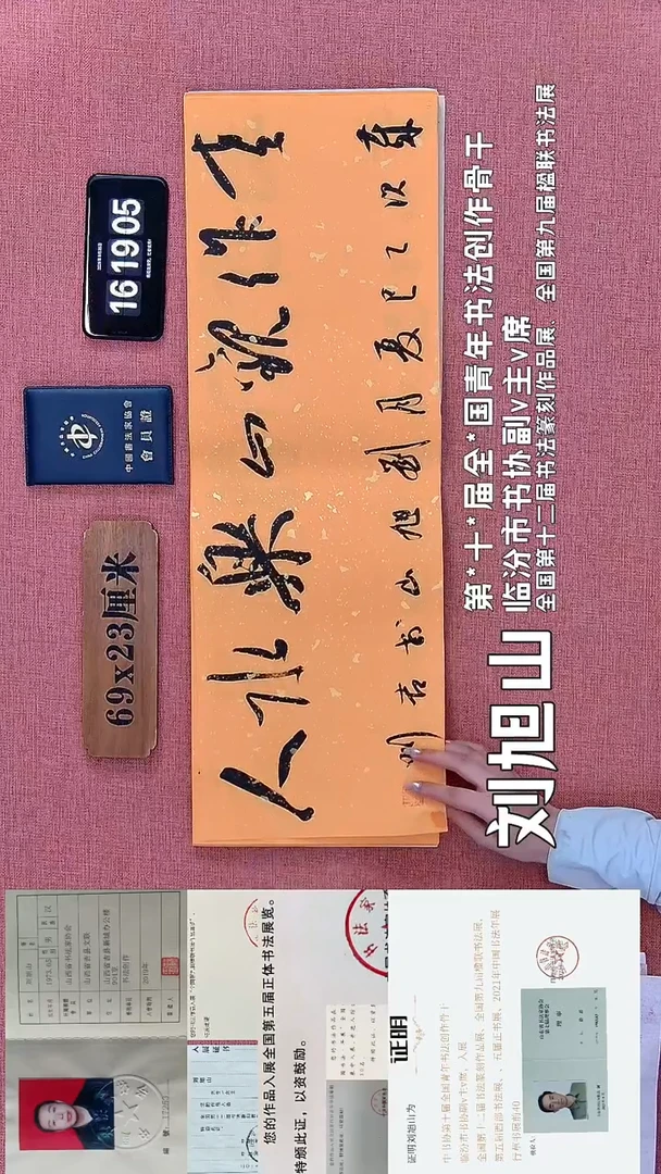 书法322         刘老师书法作品