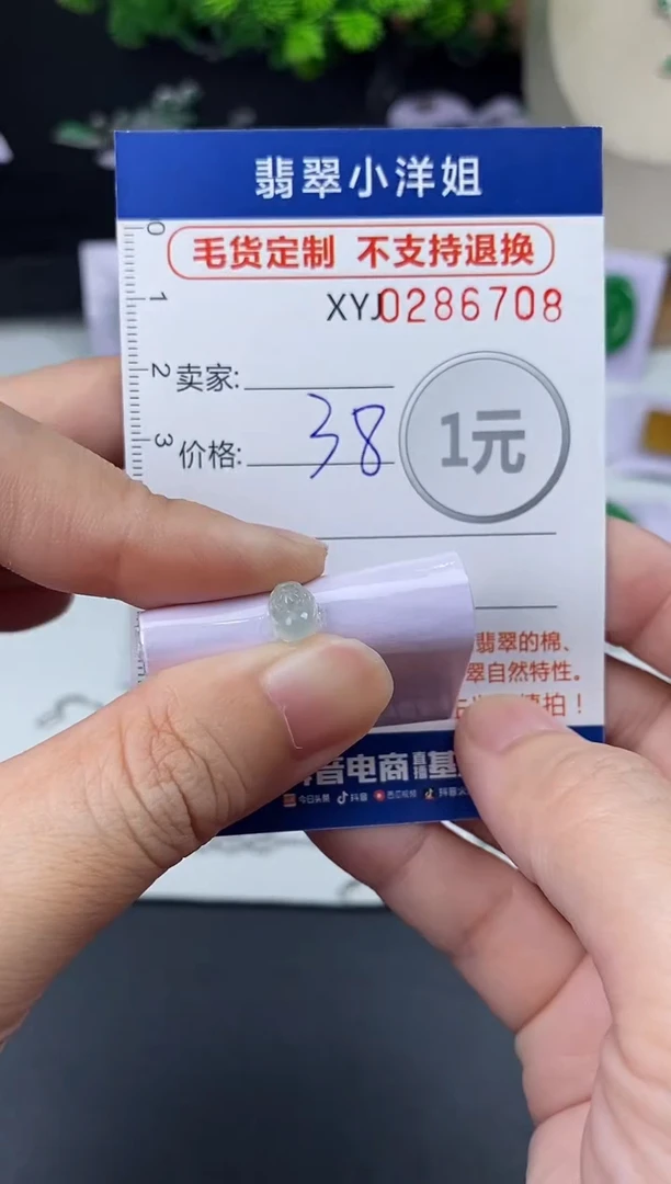 未镶嵌定制翡翠毛货商品 不退换/ 6708