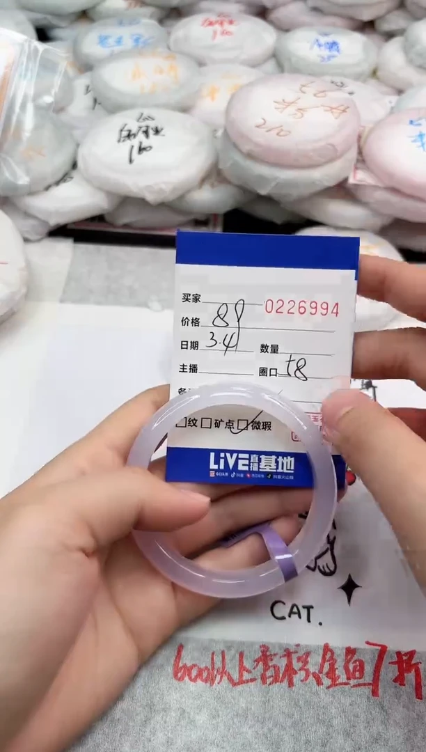 【闪购商品】玛瑙/玉髓手镯未镶嵌6994