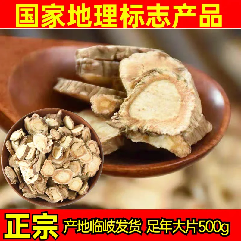 正宗淳安白花前胡原产地道地野生精选大片无硫熏淳安县临岐发货