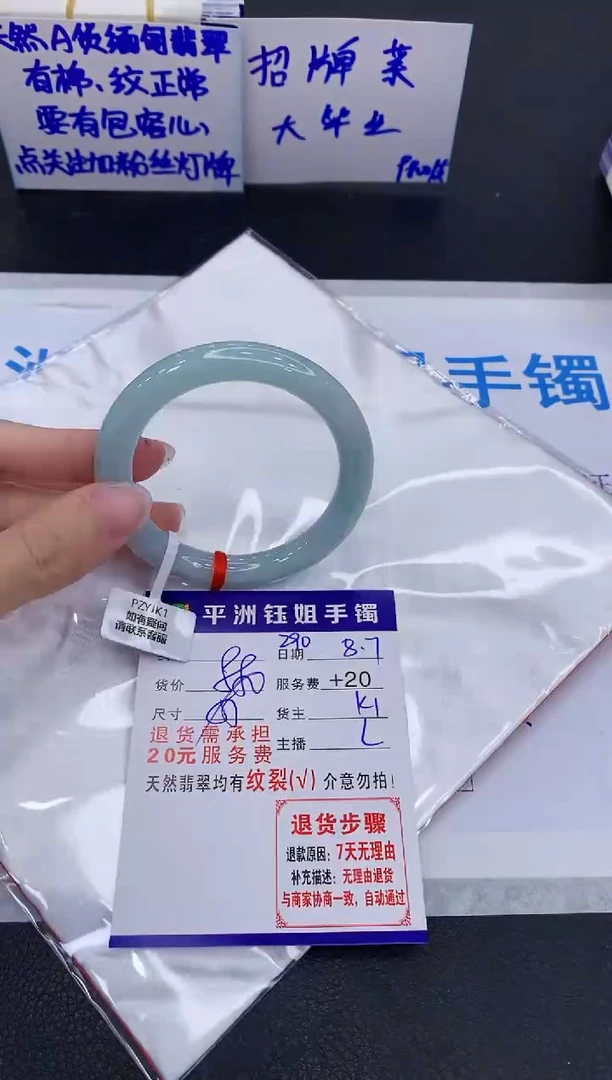 翡翠手镯未镶嵌1