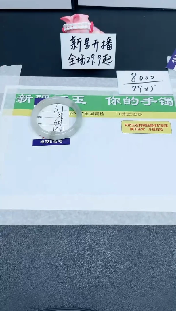 【闪购商品】石英质玉手镯未镶嵌61-60.5