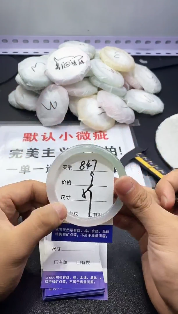 玛瑙/玉髓手镯未镶嵌847