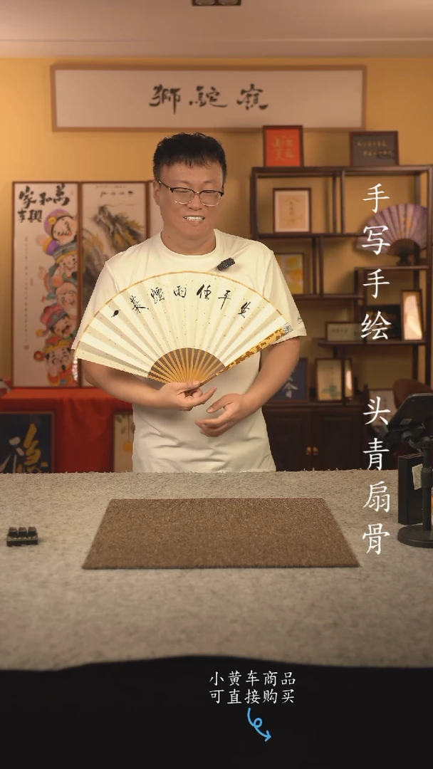 书法10寸扇子国潮书法摆件 编号梅妃定风波
